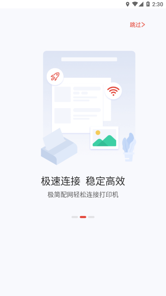 晨光打印app