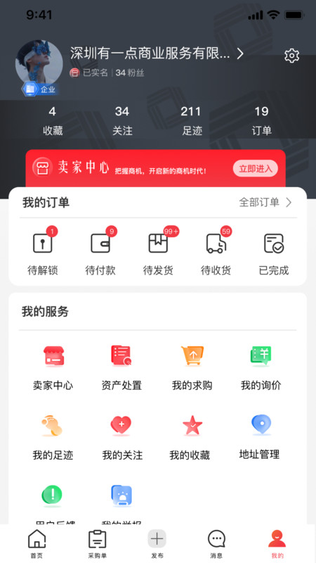 一点纺商app