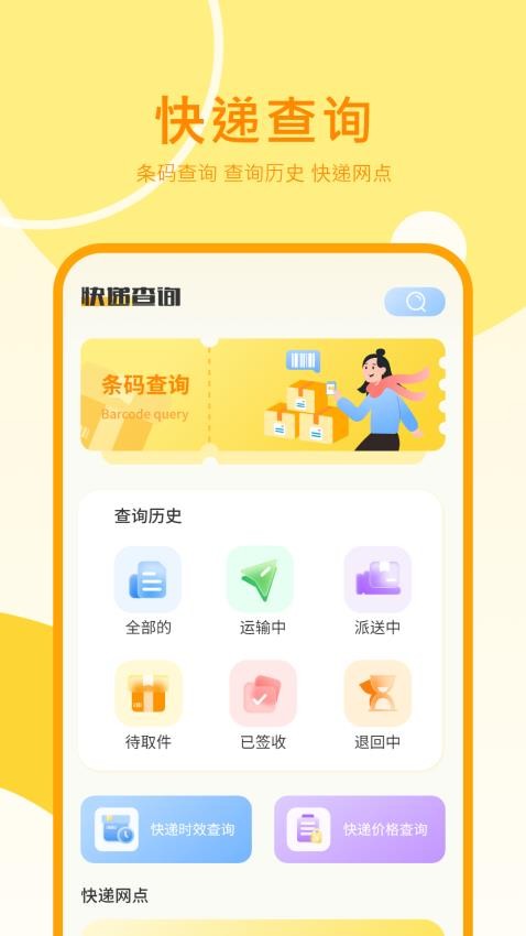 图图记账app