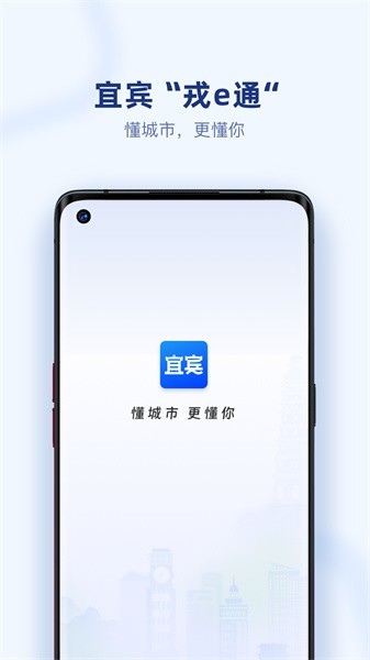 戎e通app