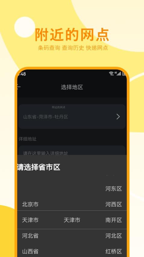 图图记账app