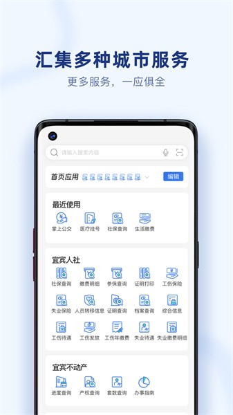 戎e通app