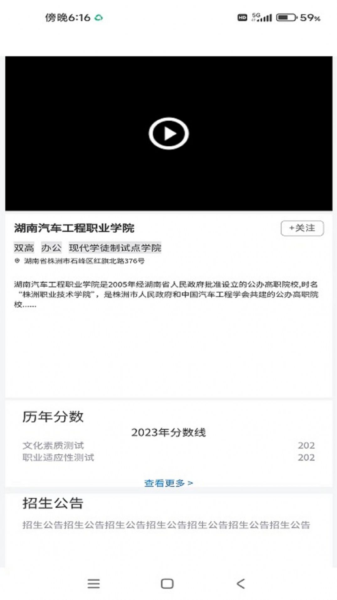 单招刷题网app