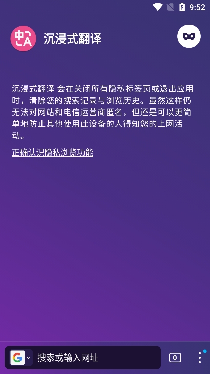 沉浸式翻译app