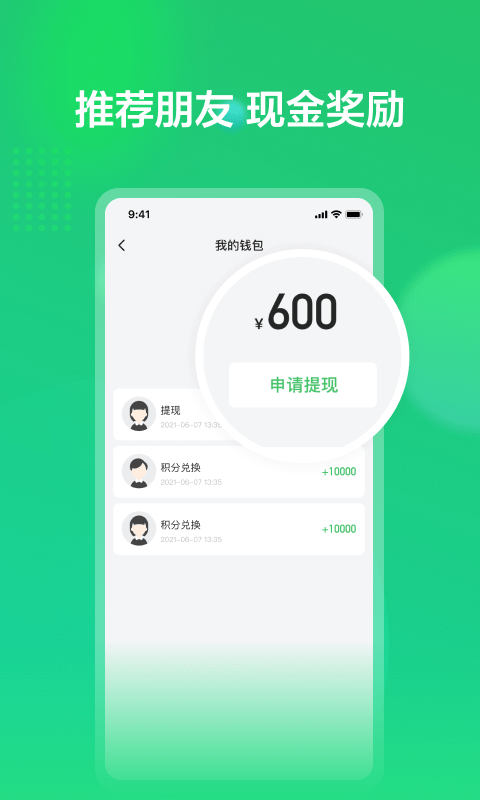 赏荐宝app