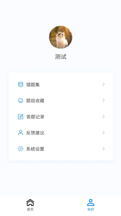 内科护理新题库app