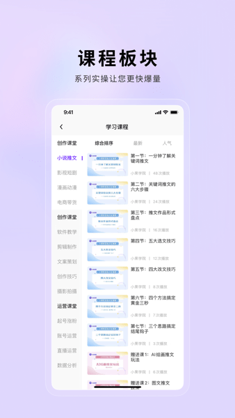 小果繁星app