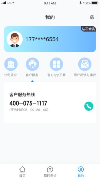 慧拖车app