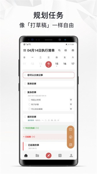 自律自强app