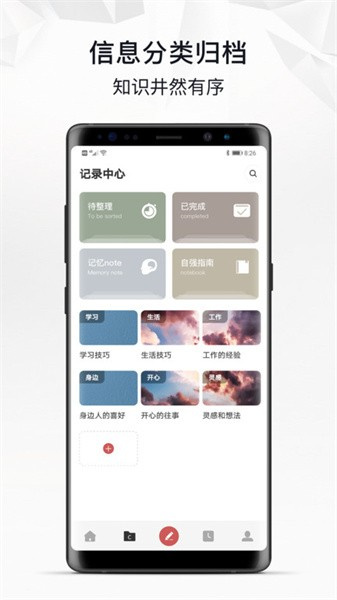 自律自强app