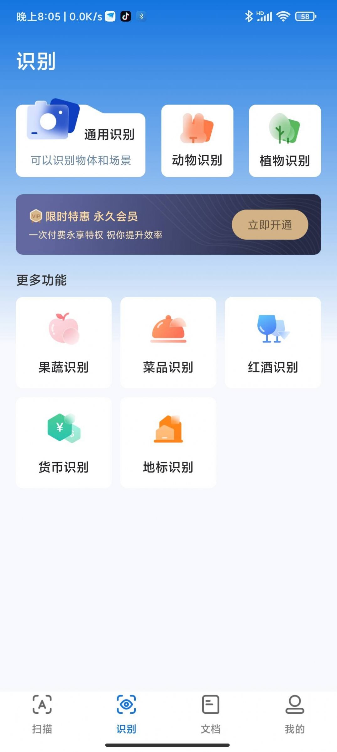 简单扫描app