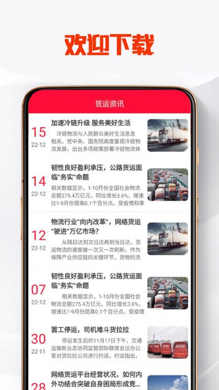 全民智配app