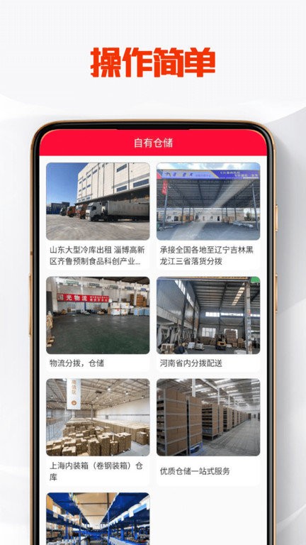 全民智配app