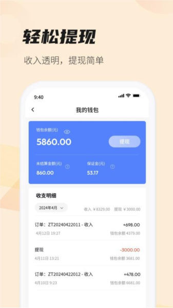 每屋美搭设计师app