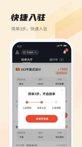 每屋美搭设计师app