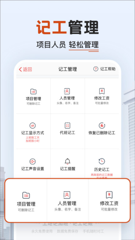 工地记加班app