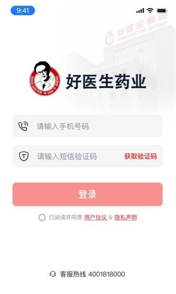 好医生药业app