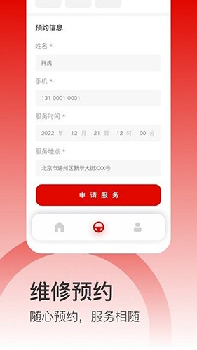 小虎汽车app