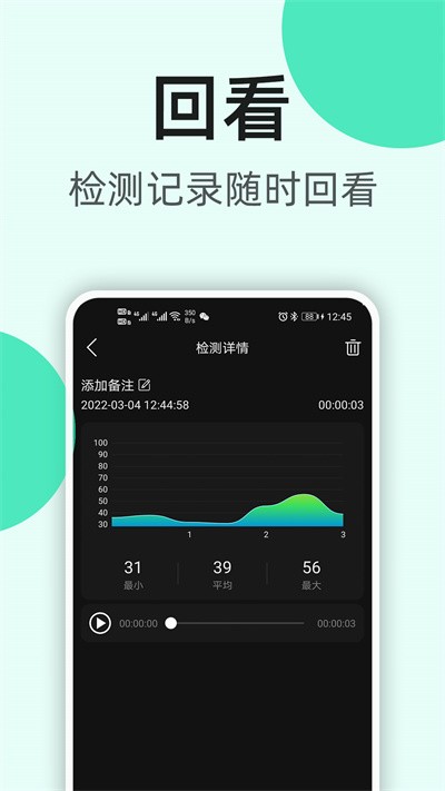 k5噪音分贝仪app