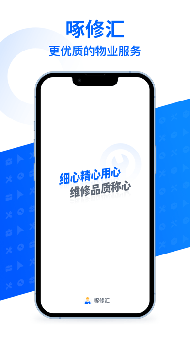 啄修汇app