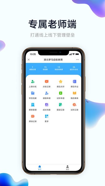 小禾帮app