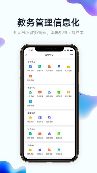 小禾帮app