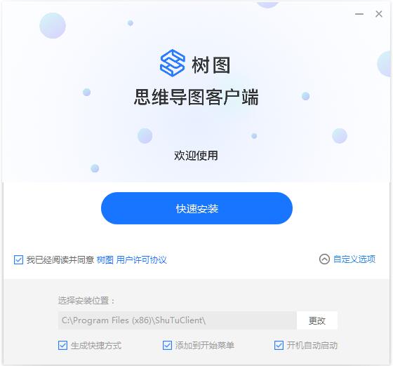 树图思维导图app