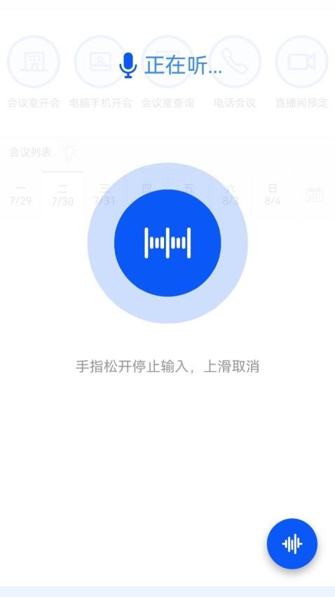 智慧清单app