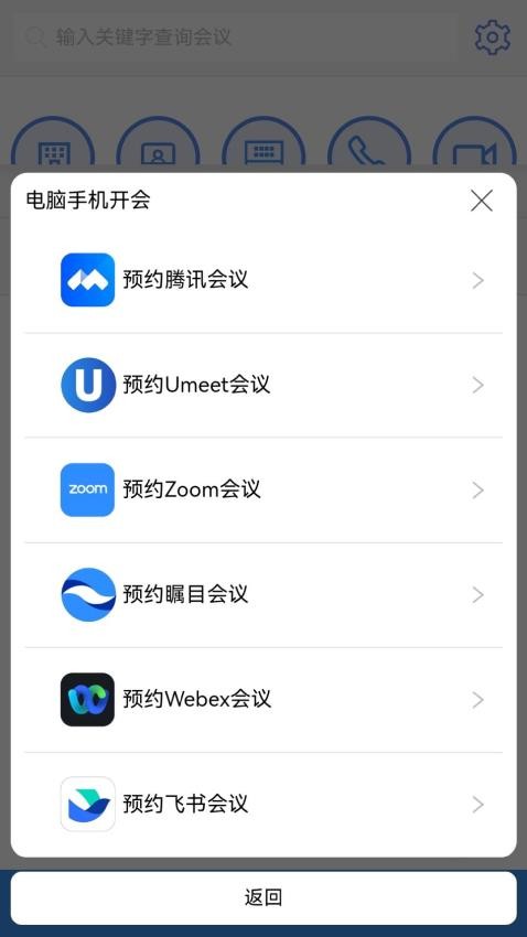 智慧清单app