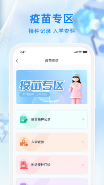 幸福廊坊app