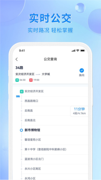 幸福廊坊app