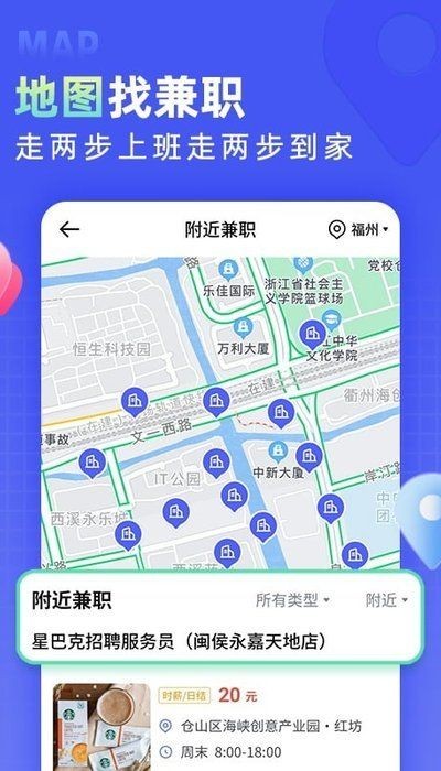 兼客直聘app