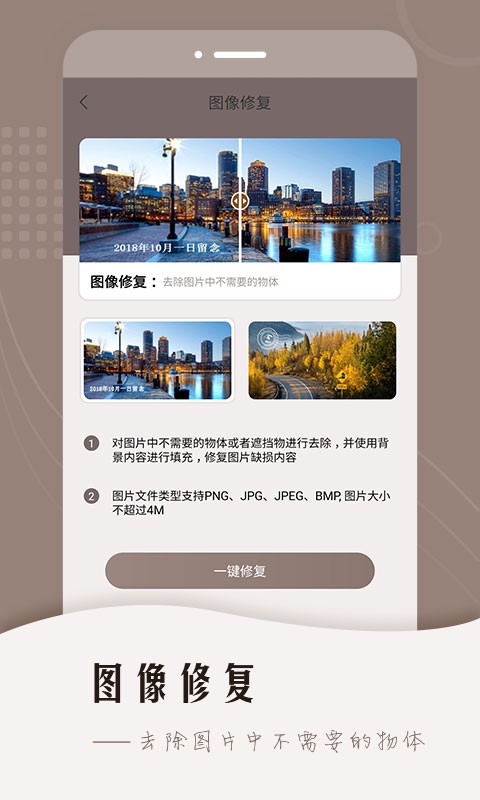 老照片智能修复app