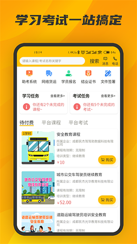 驾驾助app