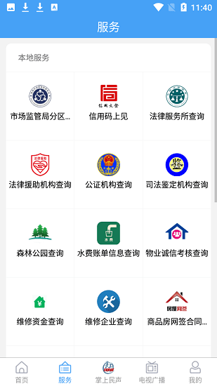 文登首发app