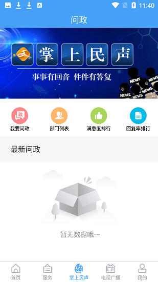 文登首发app