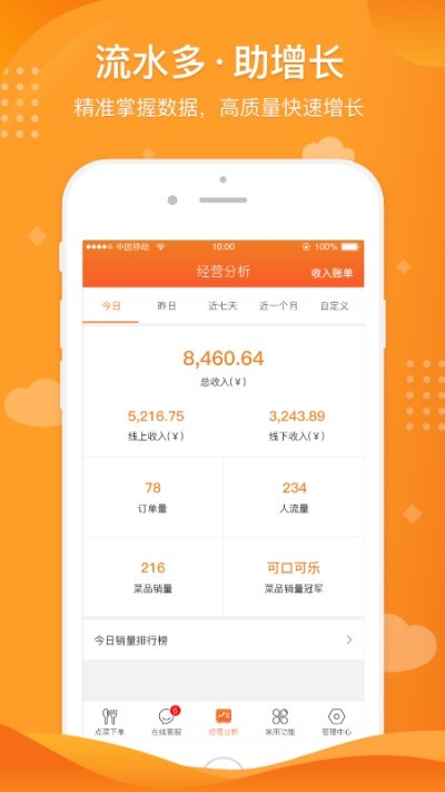 行云扫码点餐app