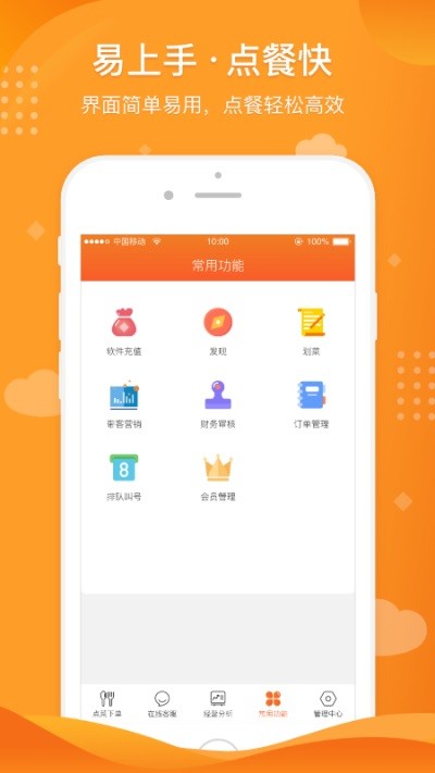 行云扫码点餐app