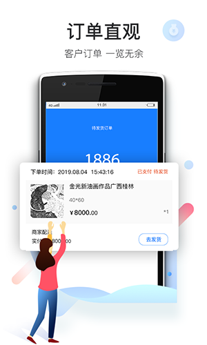 爱特云商家端app