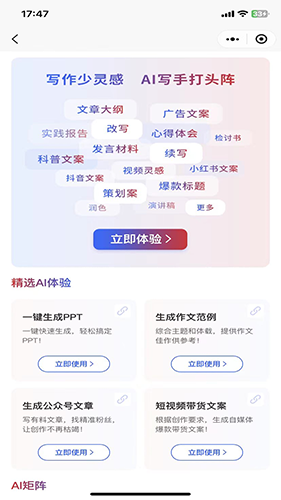 挖潜智库app