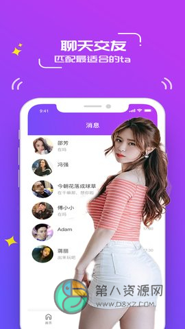 七彩直播app