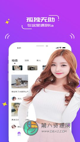 七彩直播app