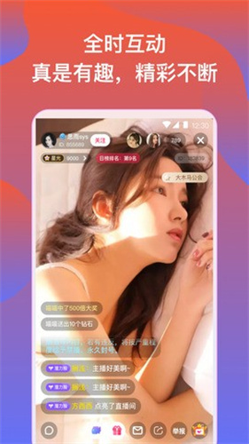 五彩视频app