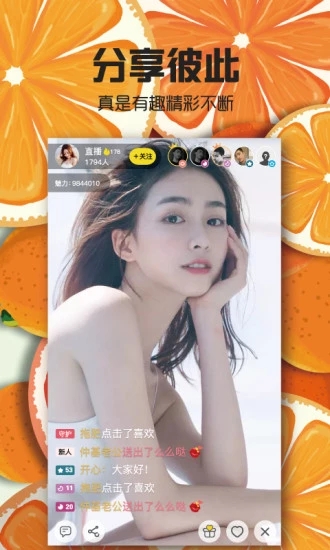 水蜜桃直播app高清版