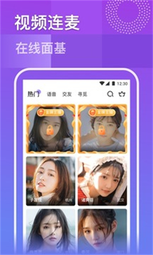 蜜橘直播app