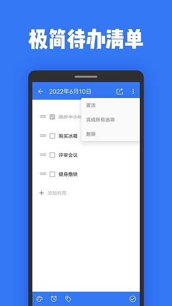 指尖日记本记事app