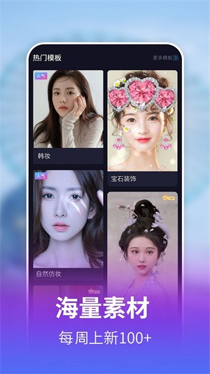 颜拍拍app