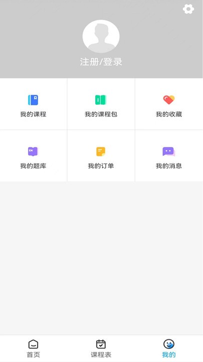 梧桐树课堂app