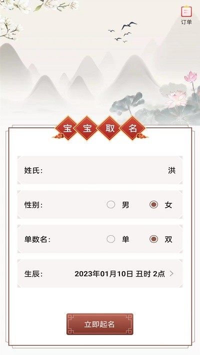 起名取名宝app