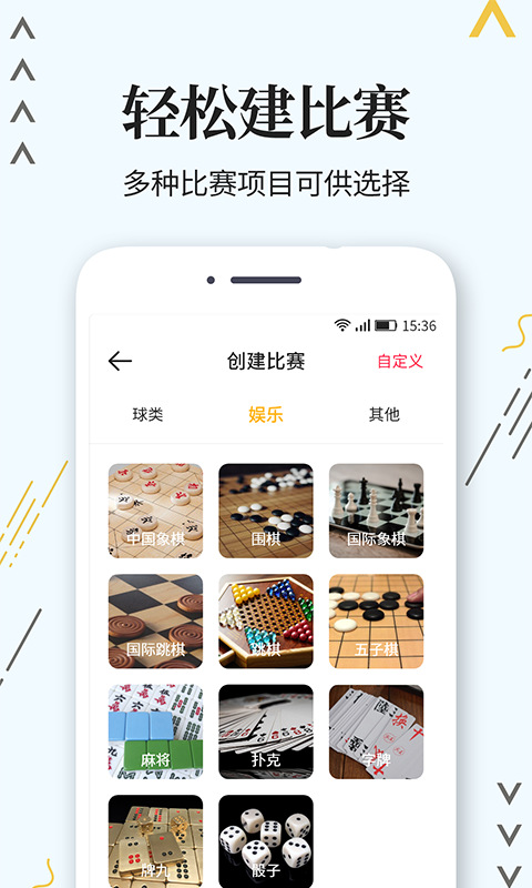 标准计分器app